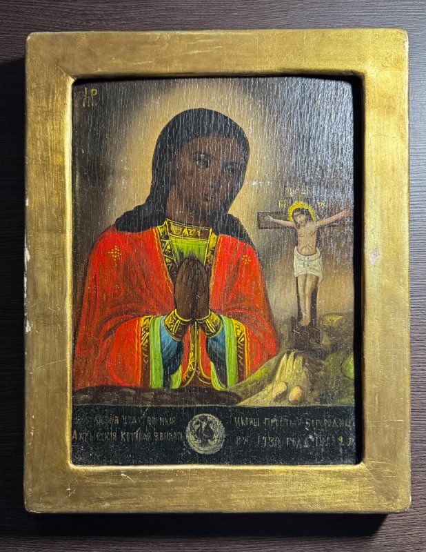 Ikona antyczne