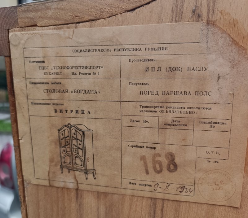 Witryna w stylu ludwikowskim 1984 r. Bogdana - 03